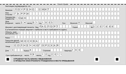 временная регистрация в Ижевске