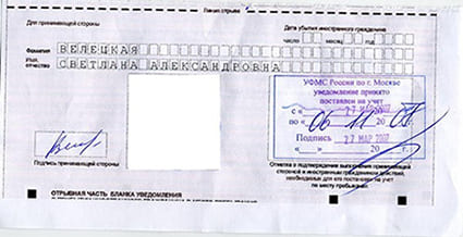 временная регистрация в Ижевске