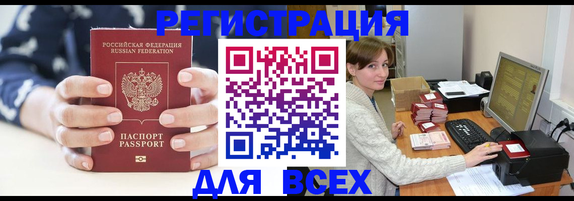 временная регистрация недорого в Ижевске