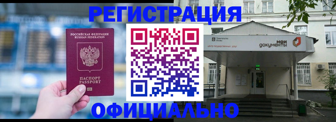 миграционный учет в Ижевске