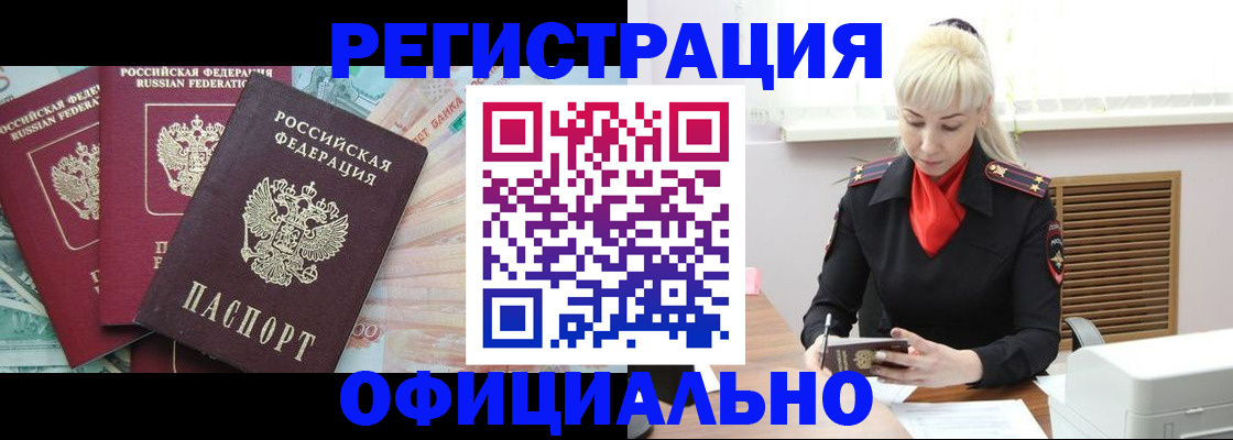 временная регистрация поиск в Ижевске