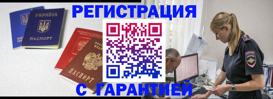 прописка в квартире в Ижевске