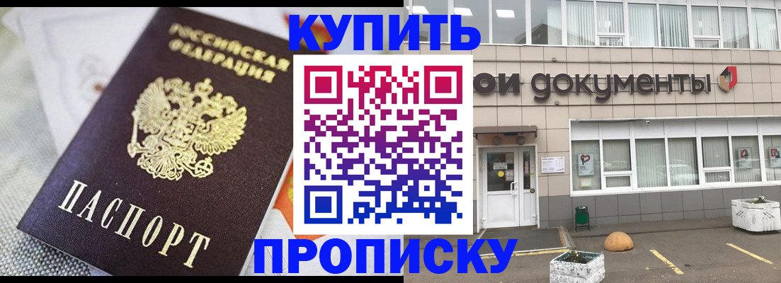 прописка от собственника в Ижевске